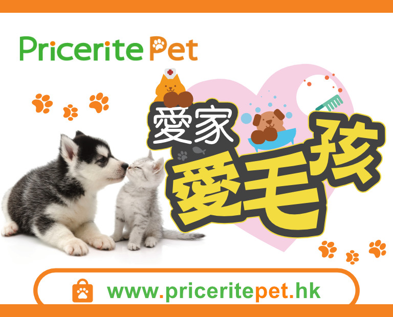 priceritepet